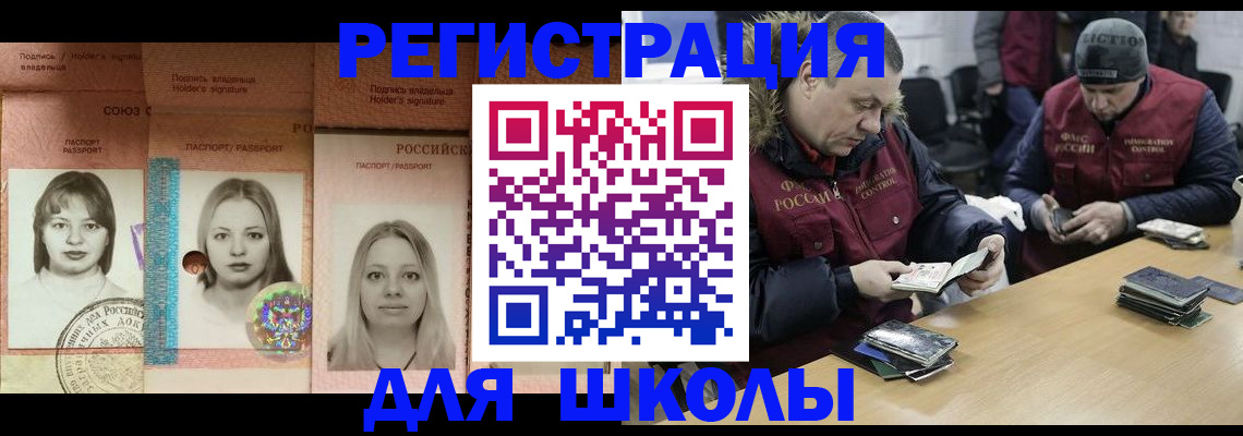 временная регистрация недорого в Красновишерске