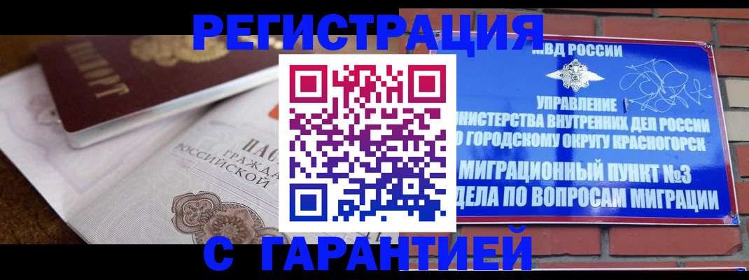 прописка 2025 в Красновишерске