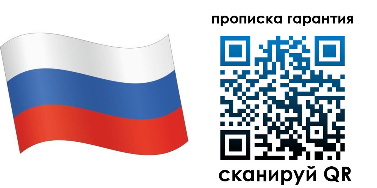прописка 2025 в Красновишерске
