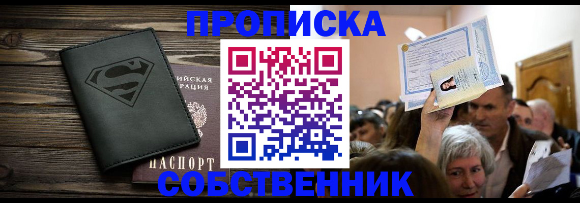 прописка для кредита в Красновишерске