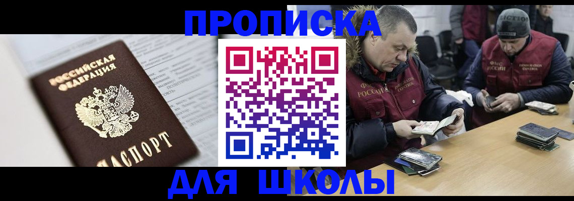 временная регистрация собственник в Красновишерске