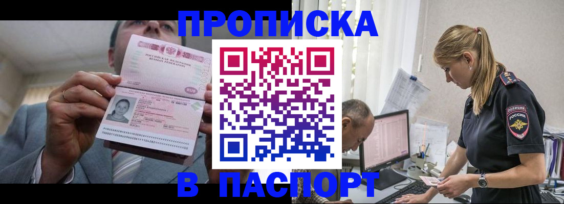 временная регистрация для всех в Красновишерске