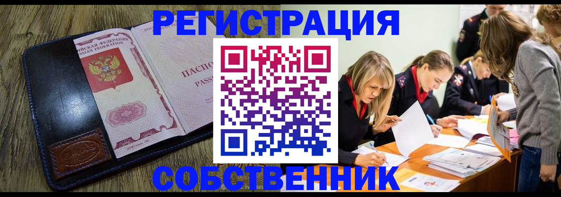 временная регистрация законно в Красновишерске