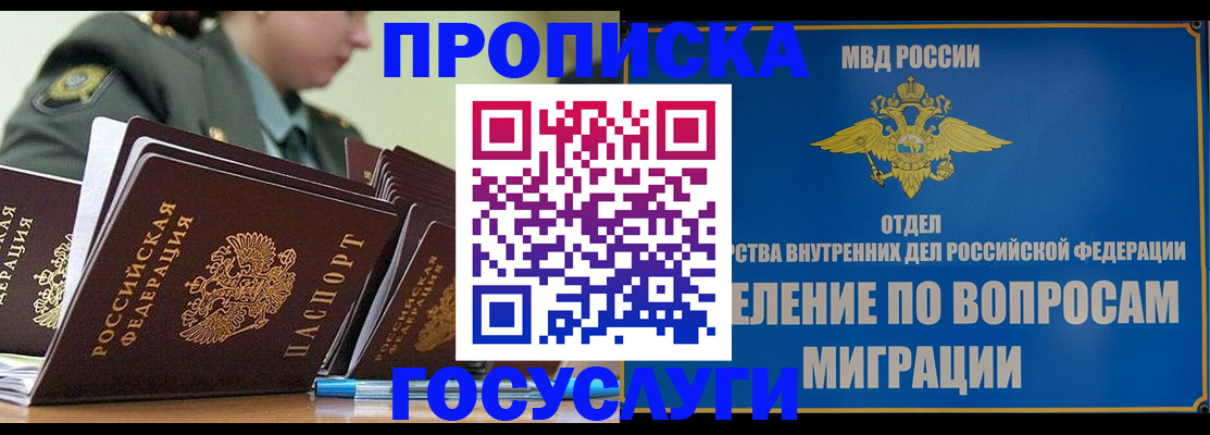 временная регистрация надежно в Красновишерске
