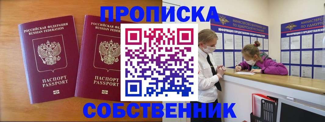 временная регистрация для всех в Красновишерске